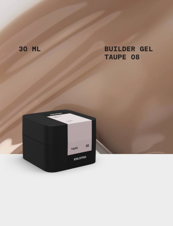 Builder gel - 08  Taupe (головна).jpg